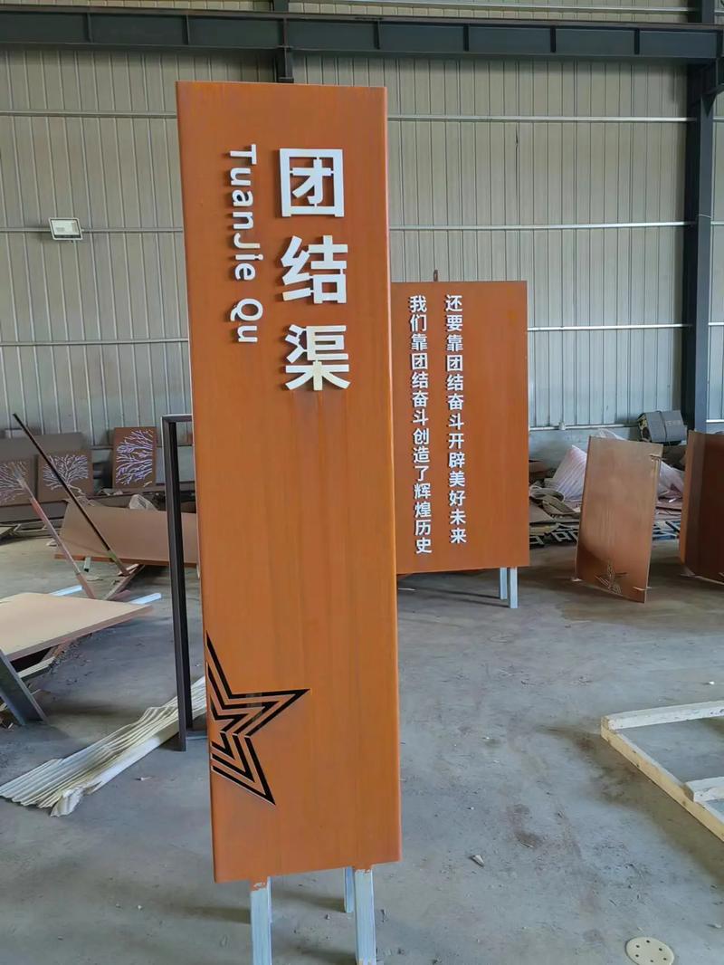 安宁耐候钢标识牌