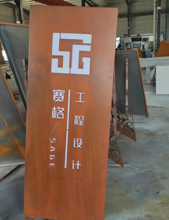 安宁锈钢板招牌